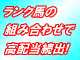 【スーパーパドックONLINE】