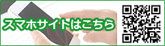 BIGLOBE競馬のスマホ用サイト